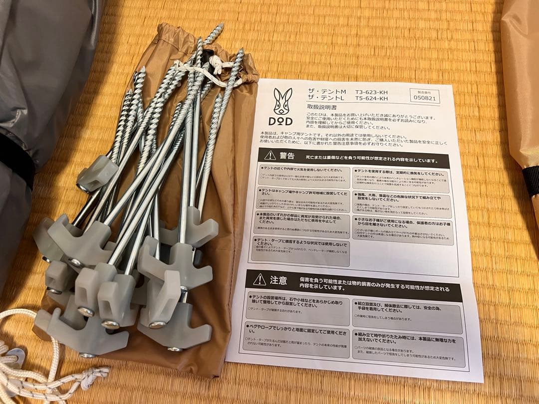 【さ】DOD ザ・テントM クロスフレーム　2〜3人用　ソロキャンプにも