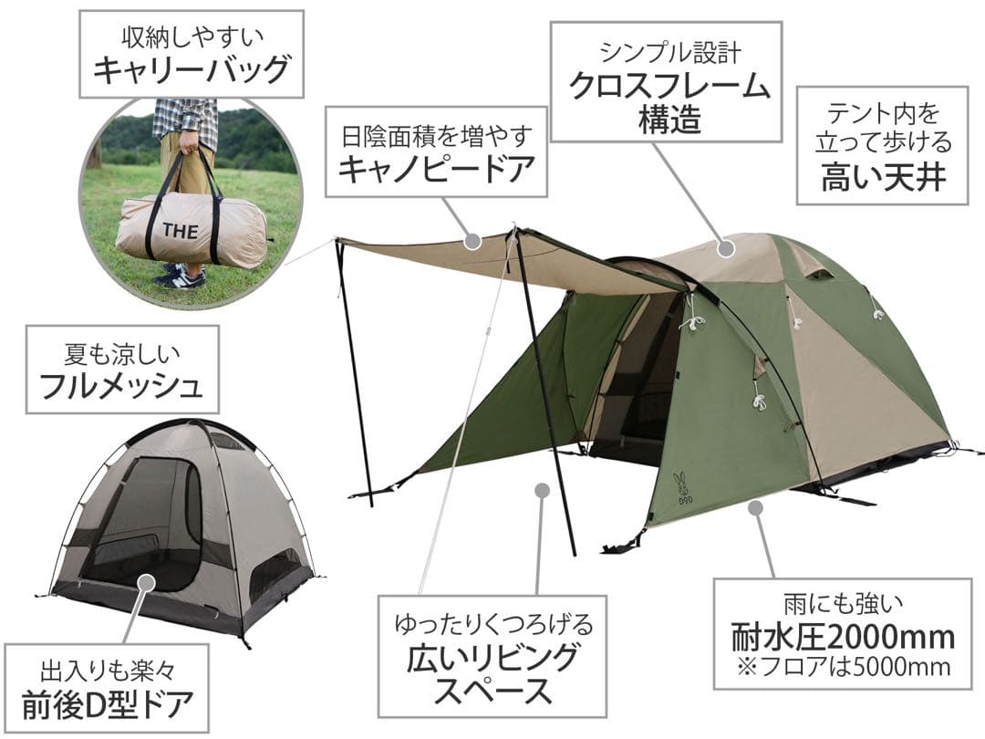 【さ】DOD ザ・テントM クロスフレーム　2〜3人用　ソロキャンプにも