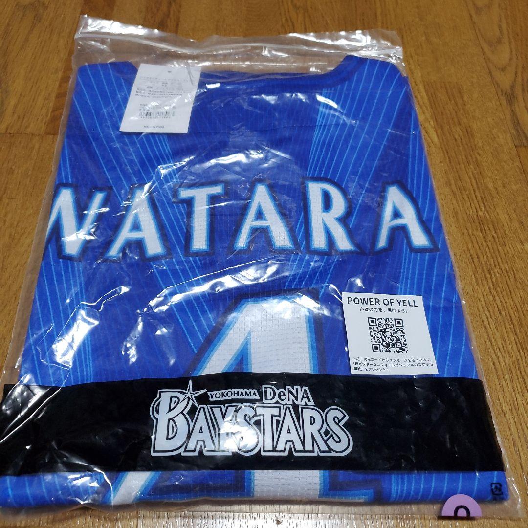 ★新品未使用★横浜ベイスターズ #4 度会 隆輝 選手 ビジターレプユニOサイズ