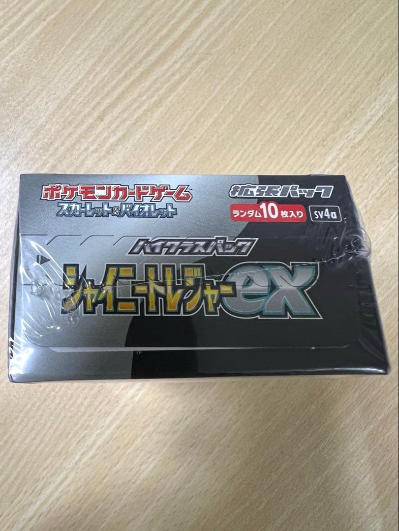 ポケモンカード ハイクラスパック シャイニートレジャーex BOX シュリンク付