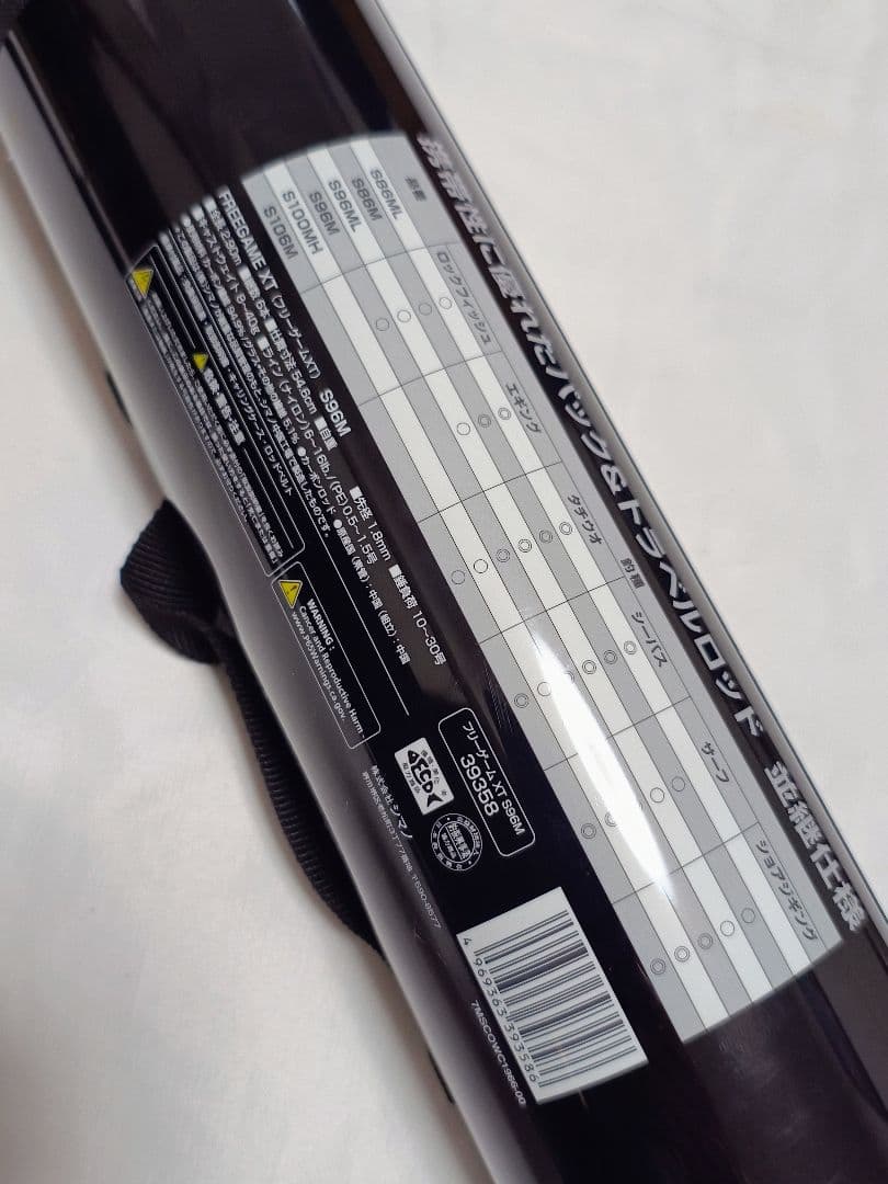 シマノ　フリーゲームXT S96M