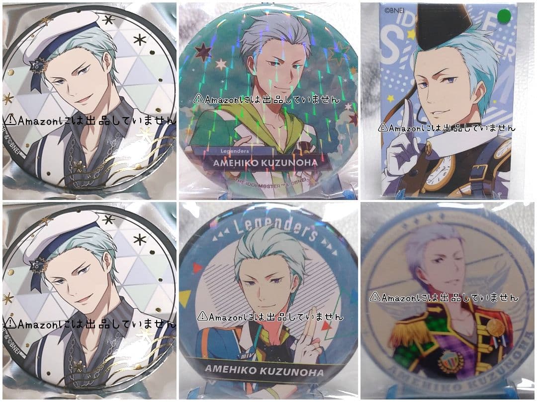 【SideM】葛之葉雨彦 グッズセット