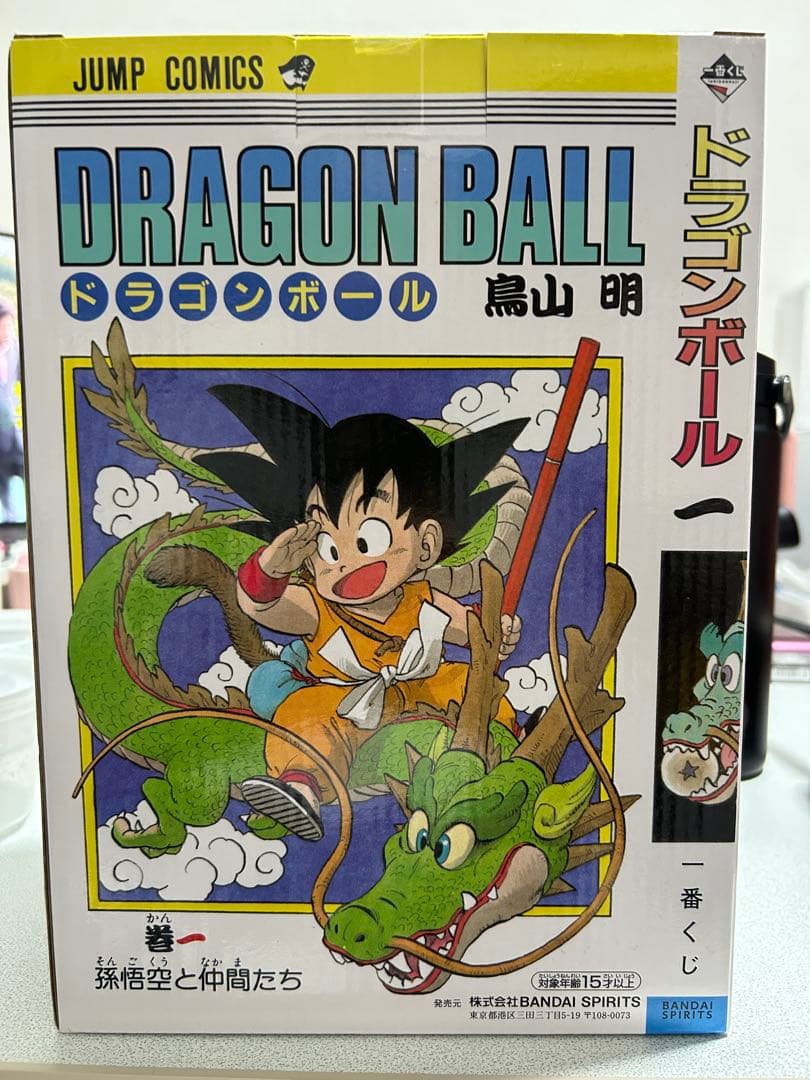 ドラゴンボール 孫悟空 フィギュアA賞B賞