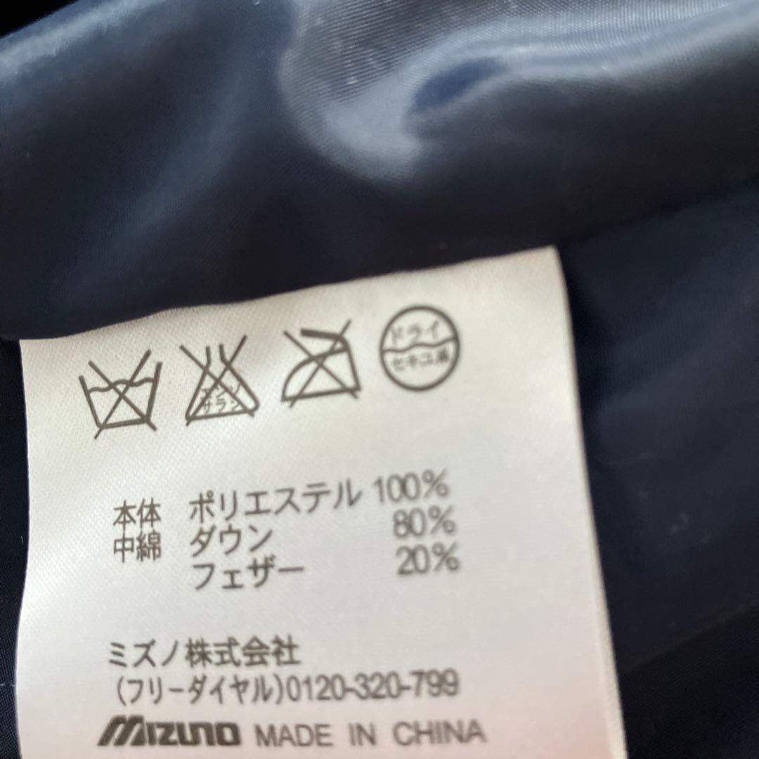 ミズノダウンベンチコート