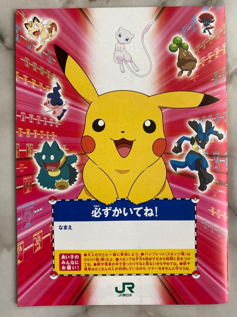 ◆希少◆ポケモンスタンプラリー2005◆100種類達成記念オレンジカード＆認定証