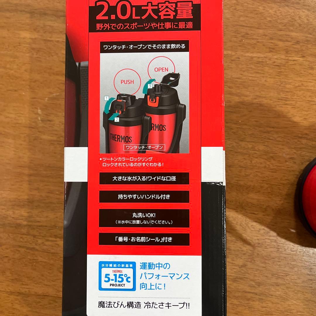 THERMOS 保冷専用水筒 2.0L 赤
