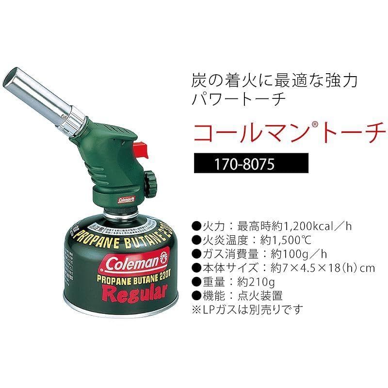 コールマン(Coleman) トーチ コールマントーチ 強力 キャンプ