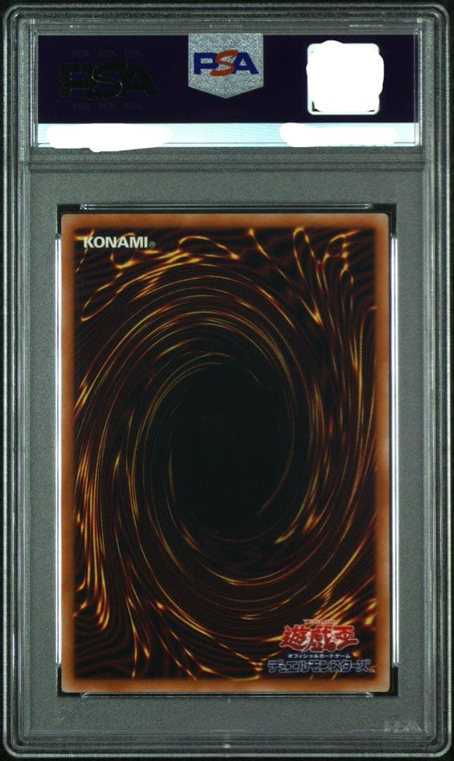 PSA10 遊戯王　閉ザサレシ世界ノ冥神　プリズマ　プリシク