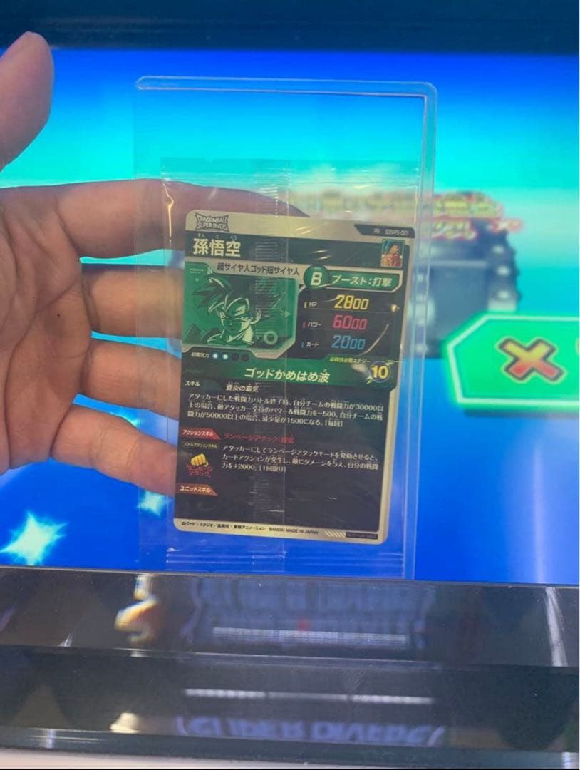 孫悟空　sdvps-001