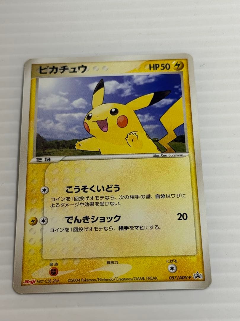 ま*ん様 ポケモンカード ピカチュウ ライチュウ Meiji プロモ カード 2
