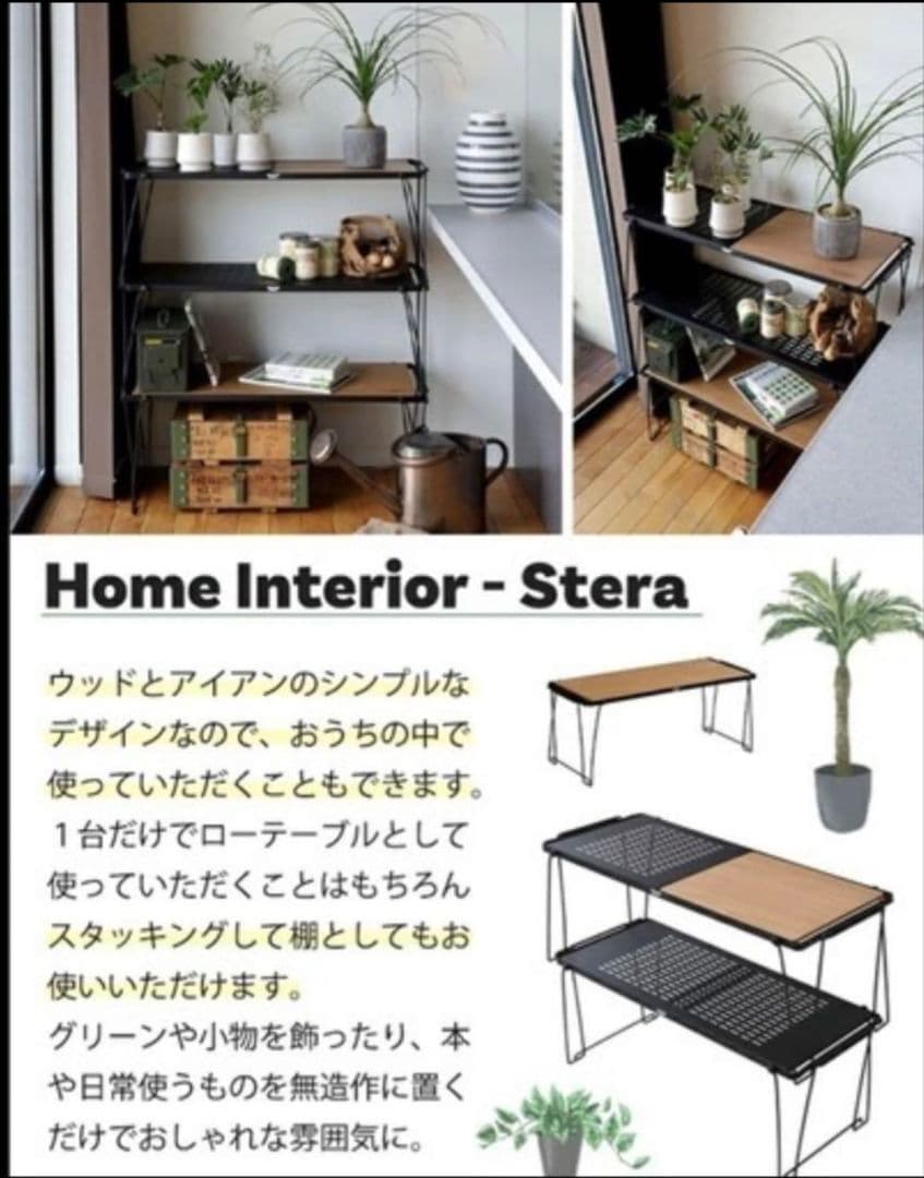 Hang out ハングアウト ステラスタッキングテーブルコンビ