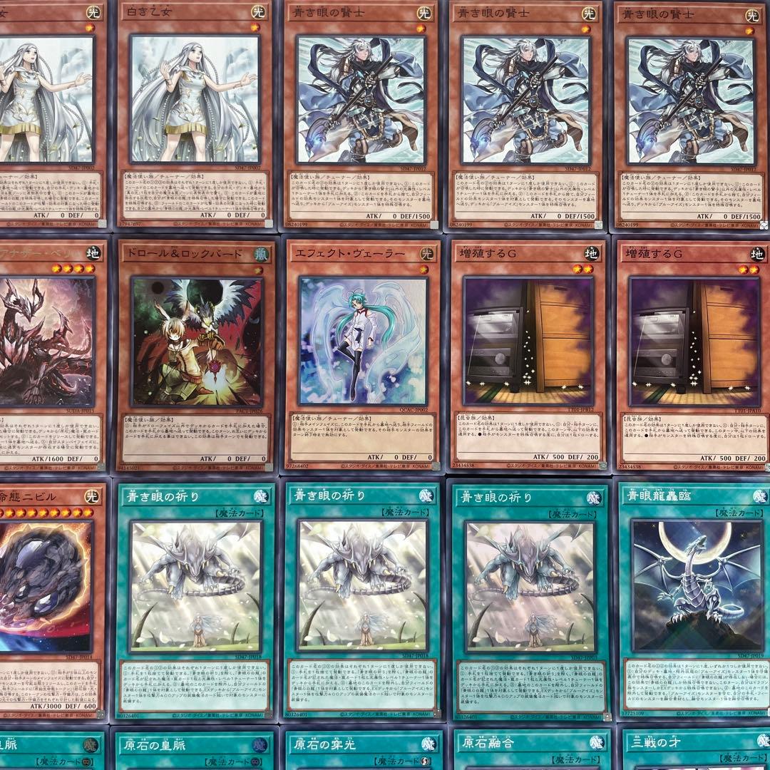 遊戯王 原石青眼 本格構築済みデッキ 赤き竜 原石の皇脈 ブルーアイズまとめ売り