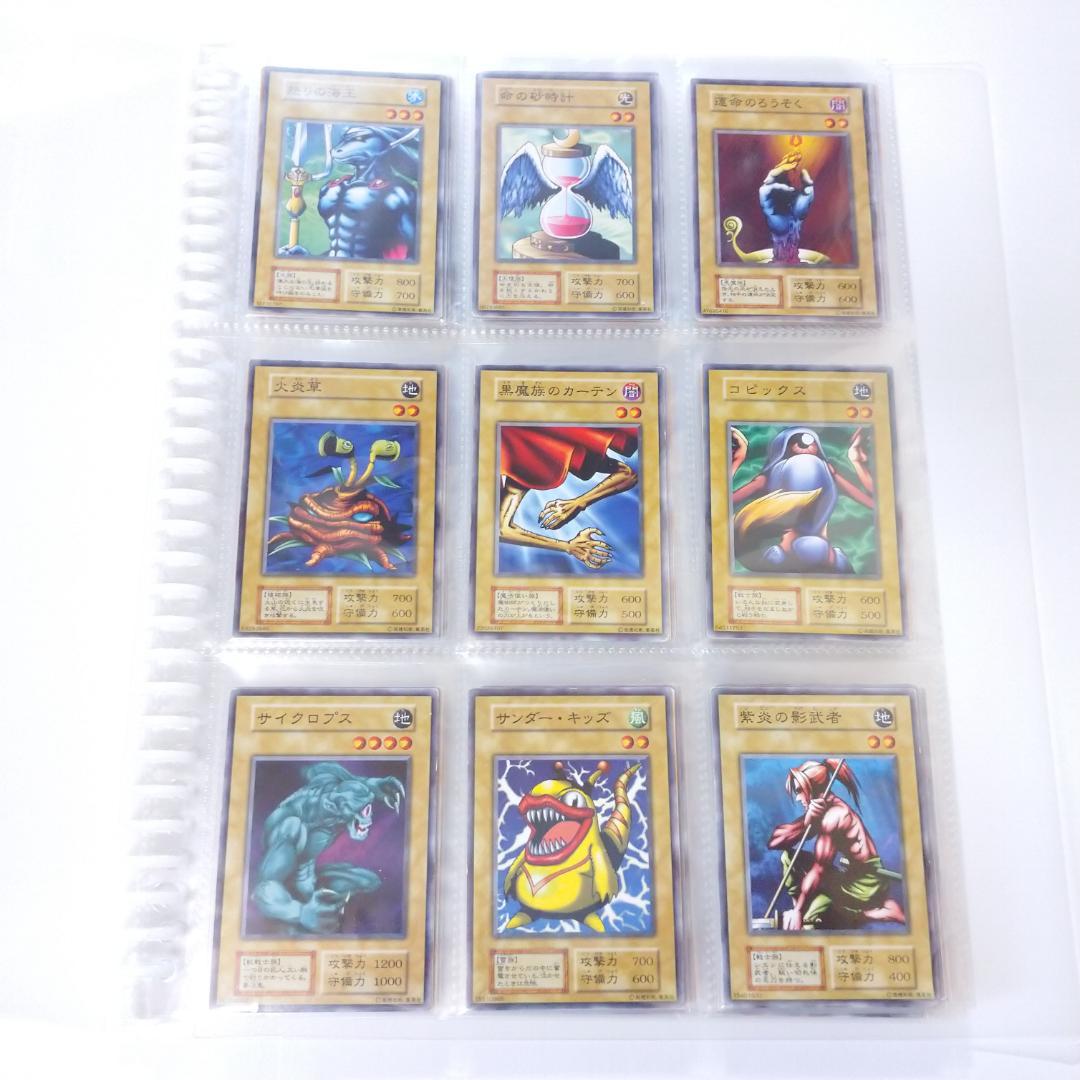 遊戯王 初期ノーマル vol.1～vol.7 コンプリートファイル 美品～やや傷
