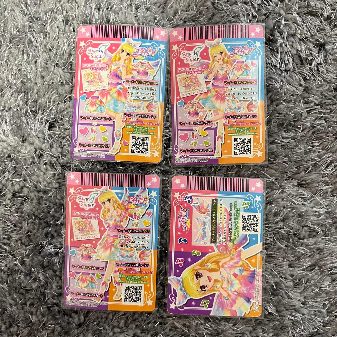 アイカツカード マーメイドビスケスコーデ