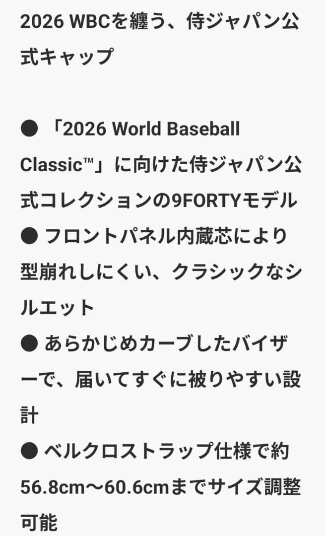 新品　NEW ERA 9FORTY OHTANI 16 キャップ WBC