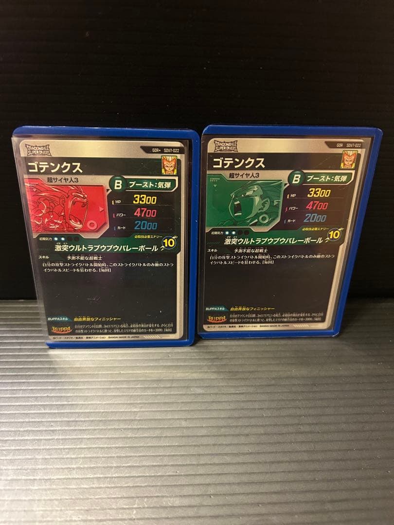 SDV7-022ゴテンクス　パラレル通常セット