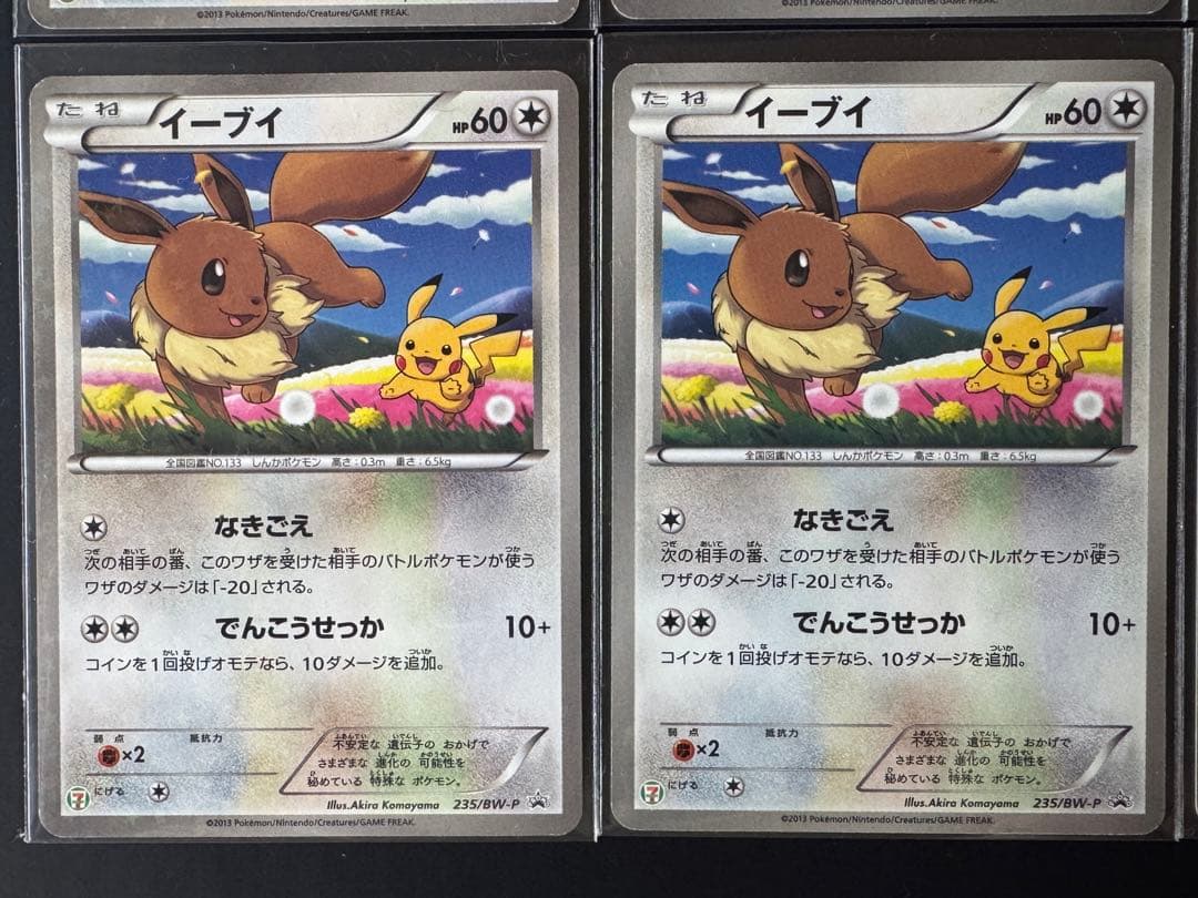 イーブイ セブンイレブン プロモ　10枚セット ポケモンカード