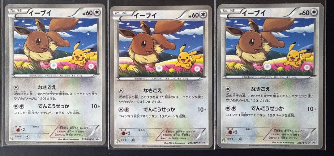 イーブイ セブンイレブン プロモ　10枚セット ポケモンカード