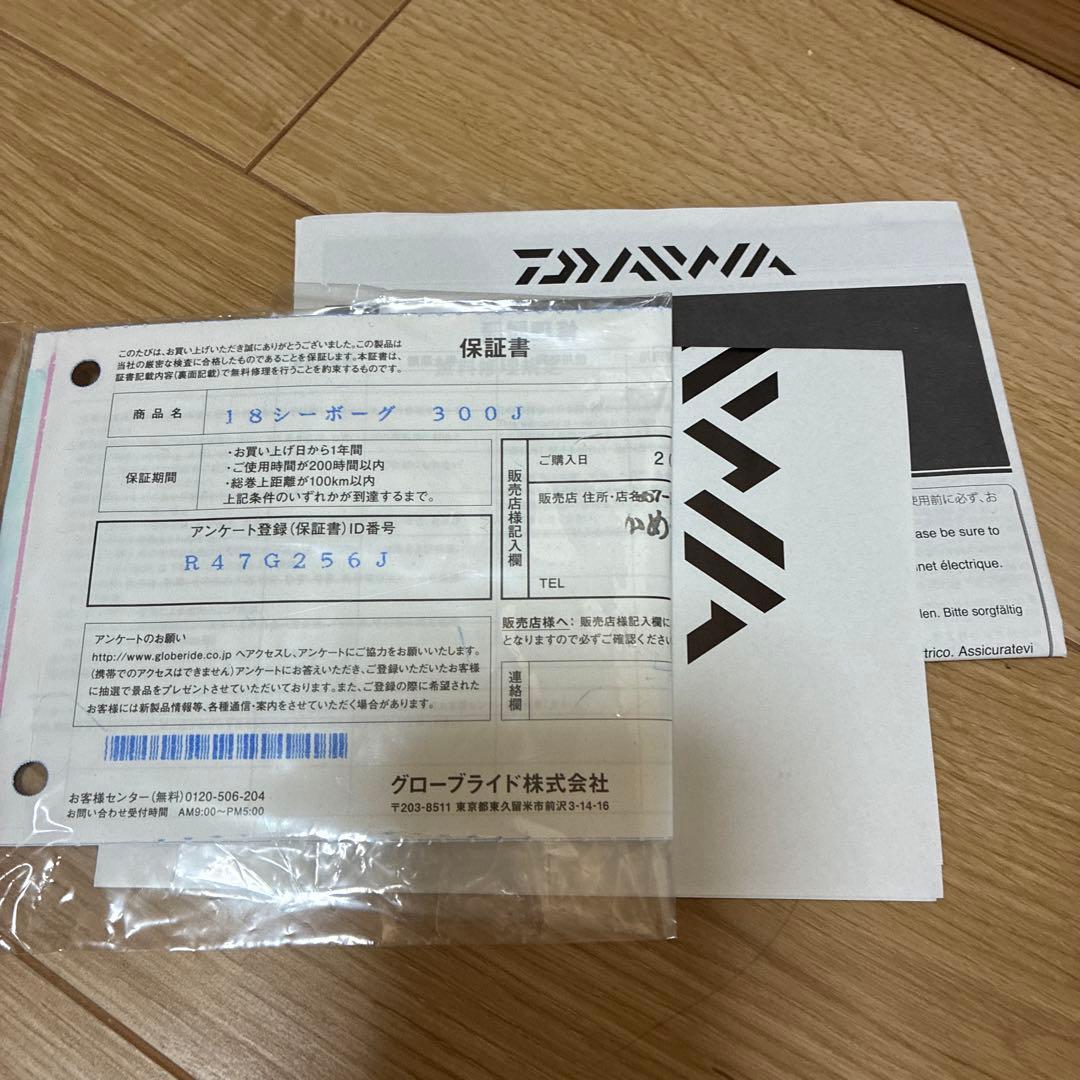 ダイワ　シーボーグ　300j 新品未使用