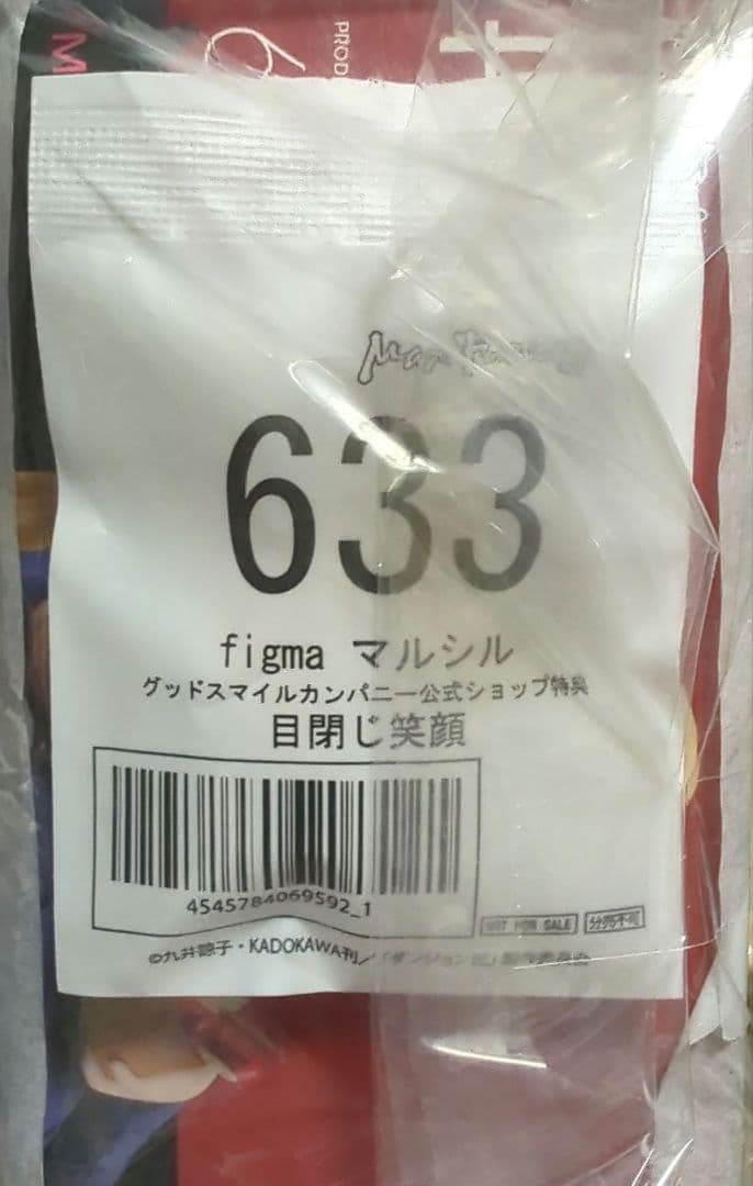 新品　特典付き figma マルシル 「ダンジョン飯」