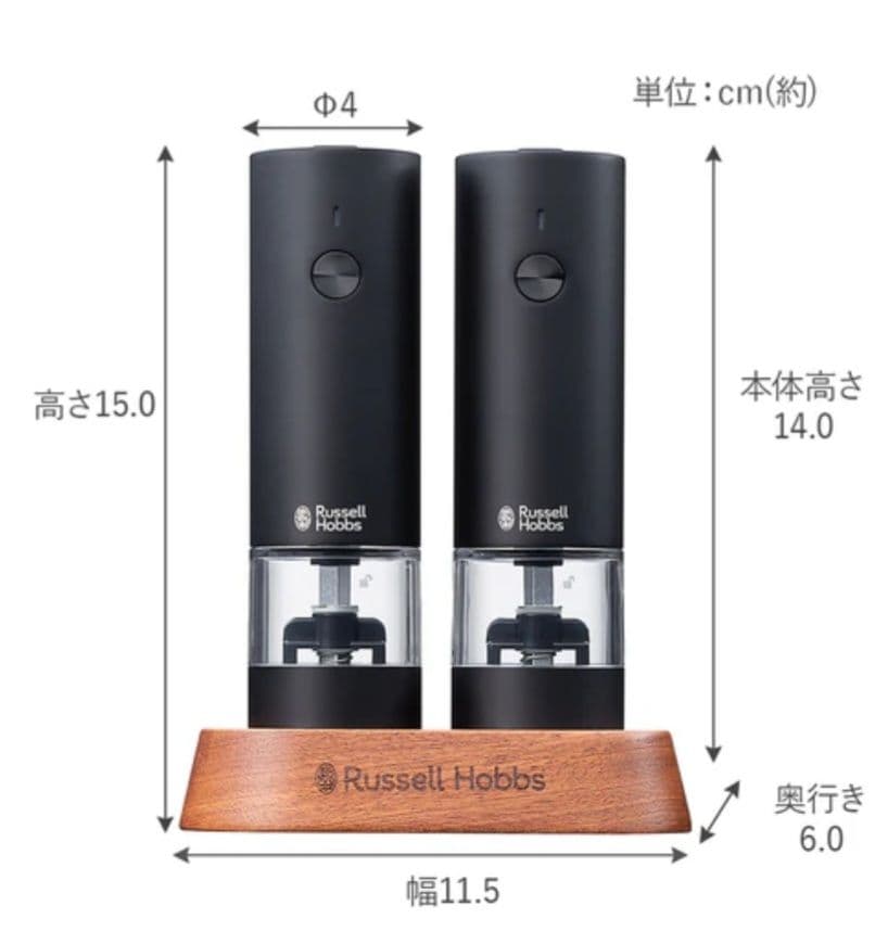 Russell Hobbs ペッパーミル 7942JP-BK