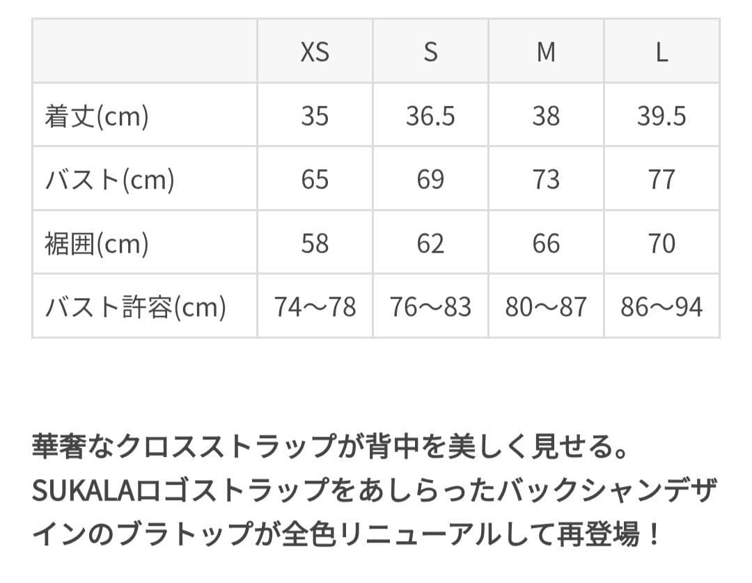 ラバ　SUKALA　ベーシッククロスロゴブラトップ/ペールミントL　未使用品