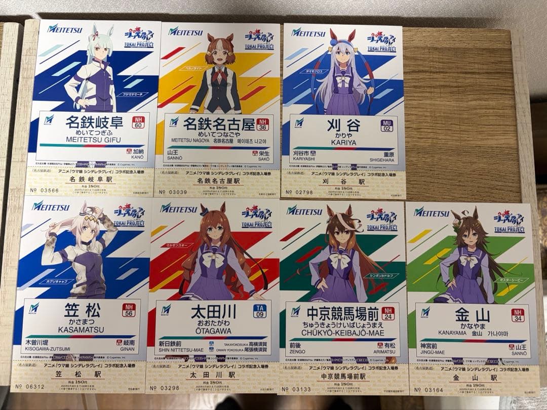 名鉄 ウマ娘 シンデレラグレイ ポストカードブック & カード入場券全種 セット
