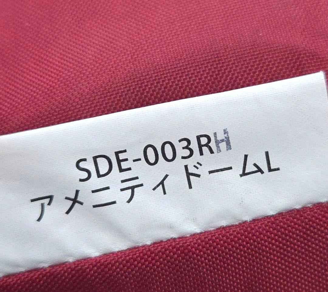 スノーピーク アメニティドームL SDE-003RH