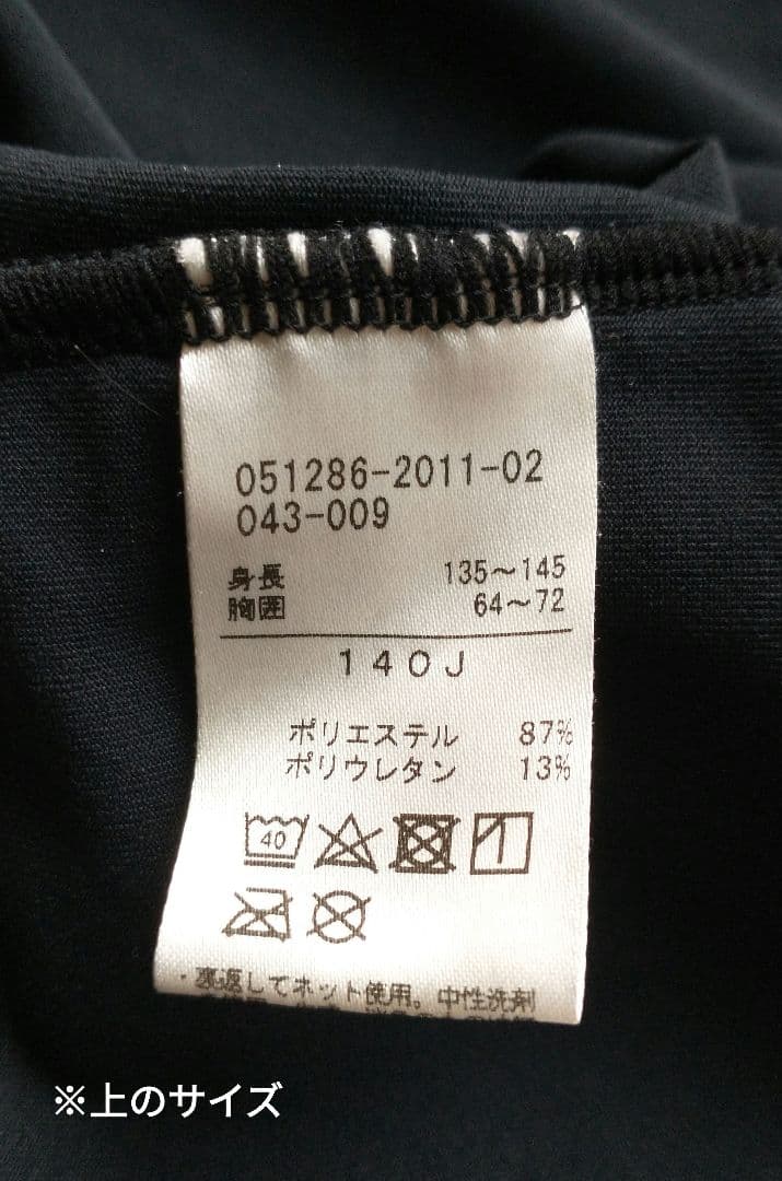 Chacott 140J ウォームアップウェア 上下セット