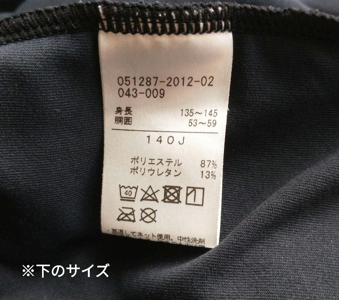 Chacott 140J ウォームアップウェア 上下セット