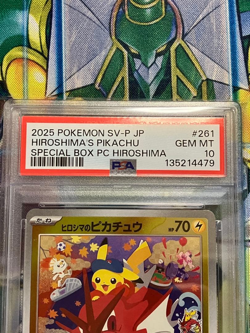 ポケカ　ヒロシマのピカチュウ　psa10