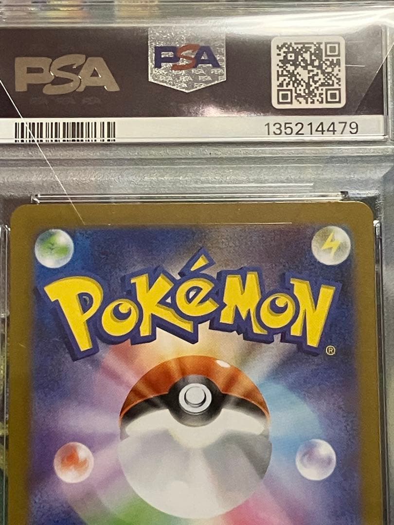 ポケカ　ヒロシマのピカチュウ　psa10