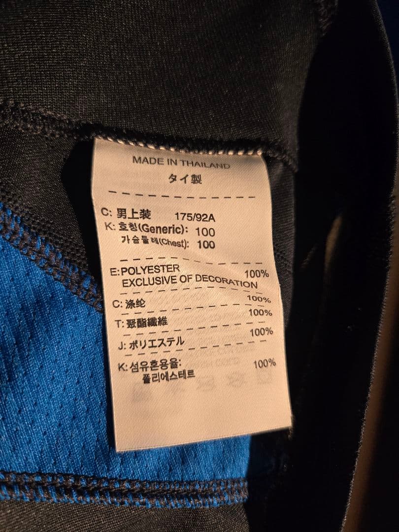 【希少】00s NIKE Total 90 Training Top テック