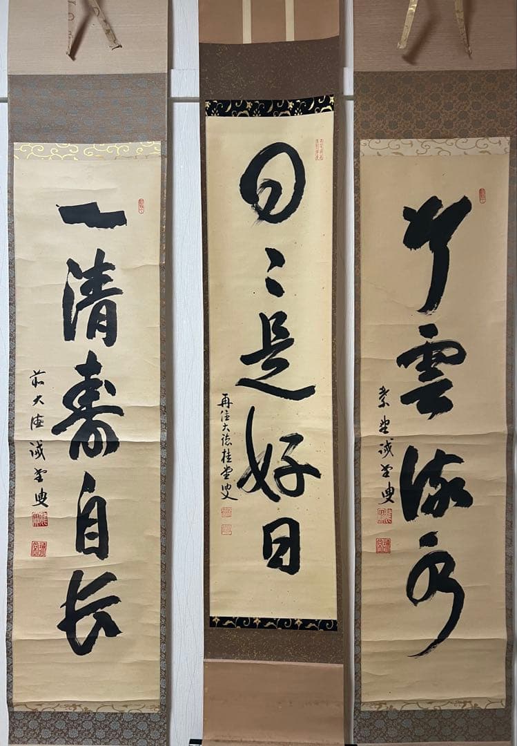 掛け軸　茶道具 ［まとめて３点］茶掛　送料込み！
