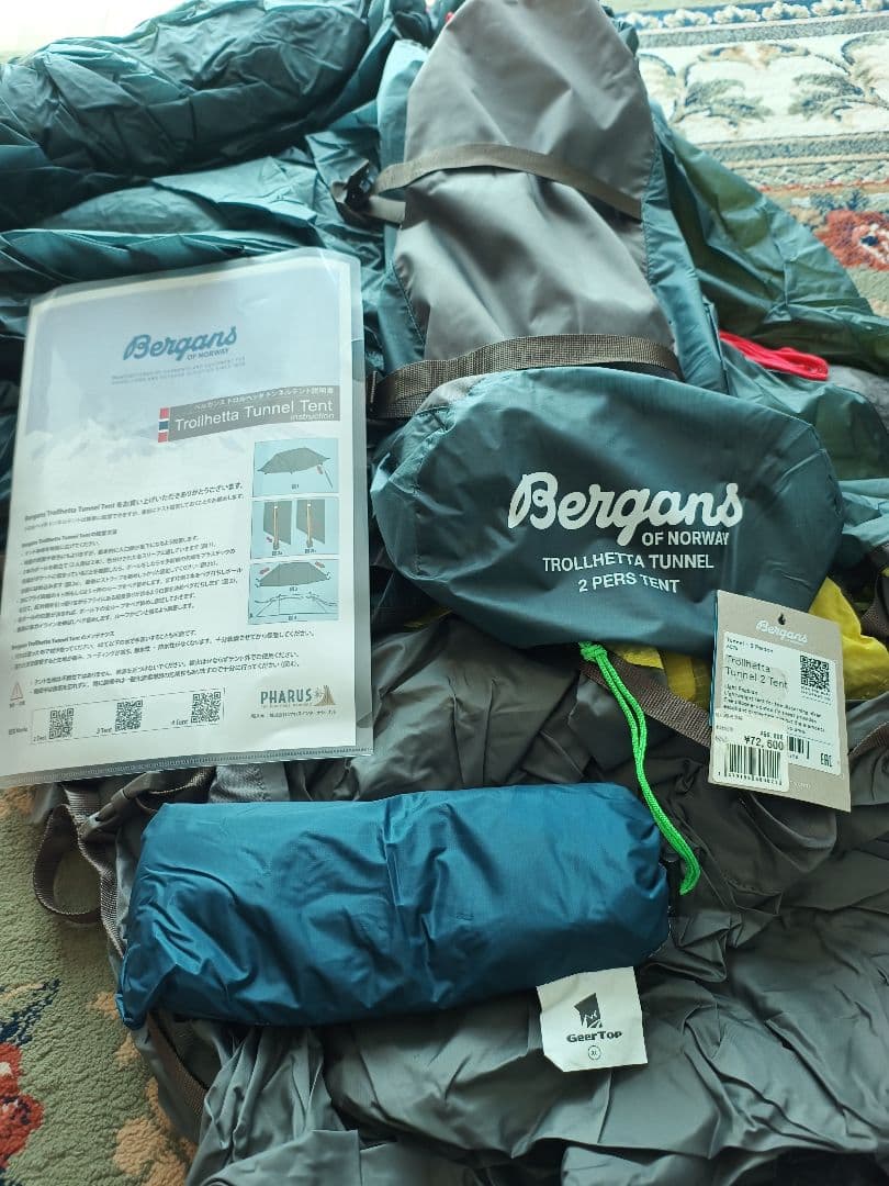 Bergans ベルガンス トロルヘッタ トンネルテント 2　dacポール