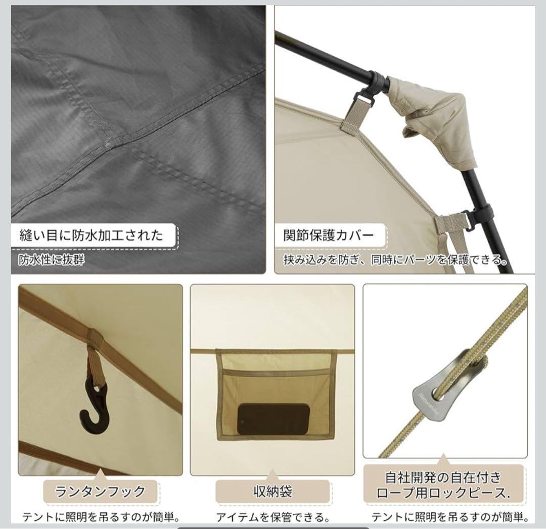【Naturehike】ワンタッチテント ロッジ型 UVカット 仕様