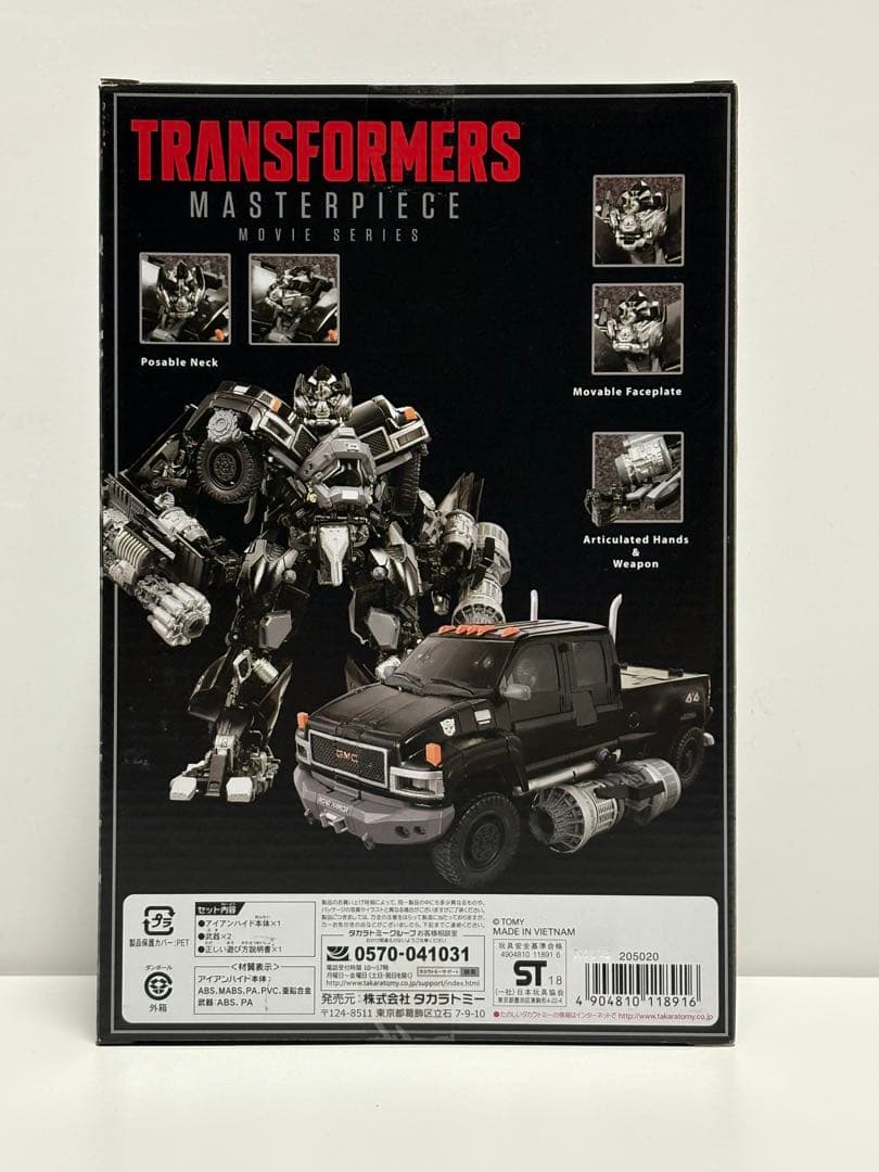 【新品未開封】トランスフォーマー MPM-6 アイアンハイド
