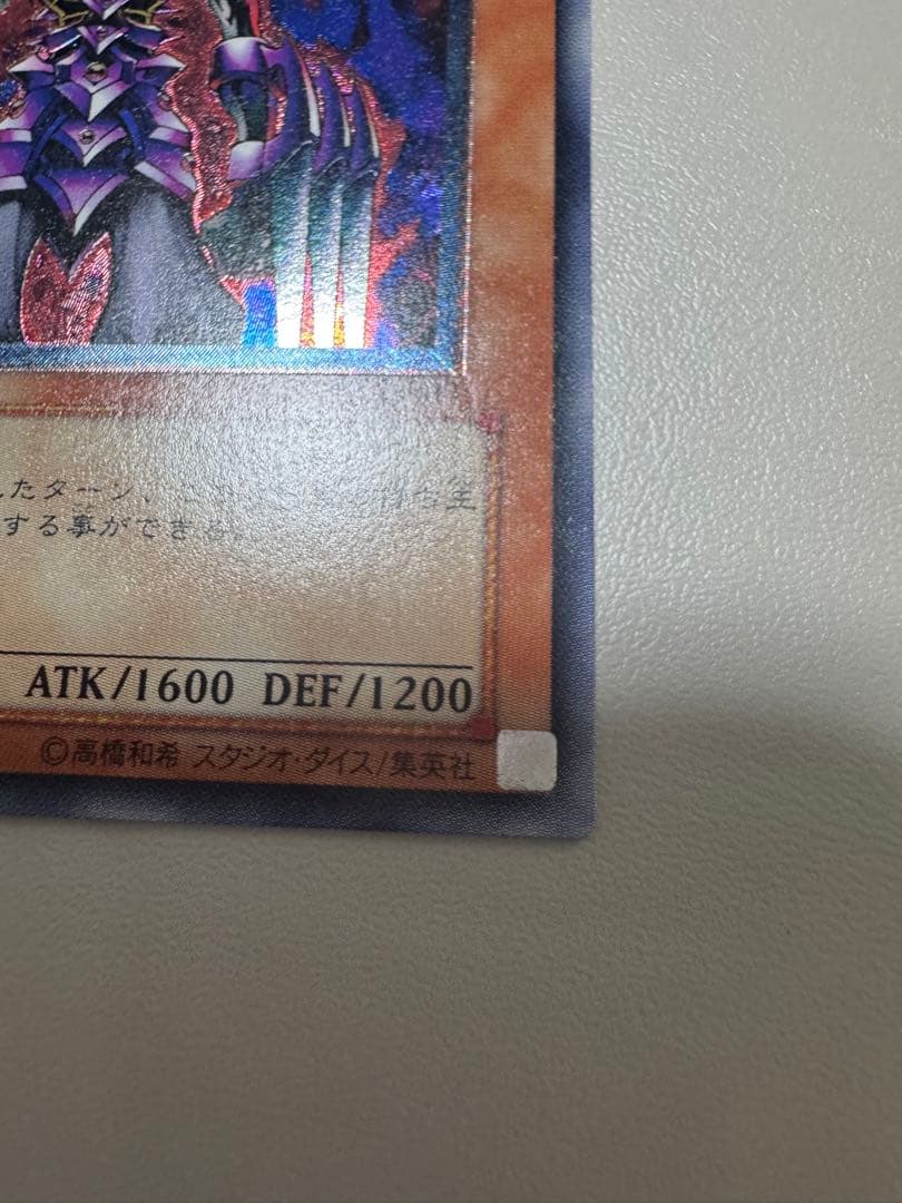 遊戯王OCG 処刑人マキュラ D12-000