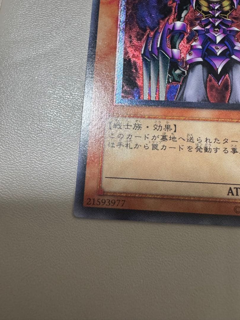 遊戯王OCG 処刑人マキュラ D12-000