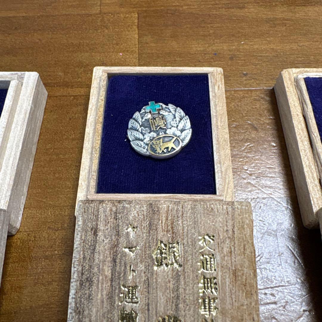 バッチ3点セット 木製ケース付き
