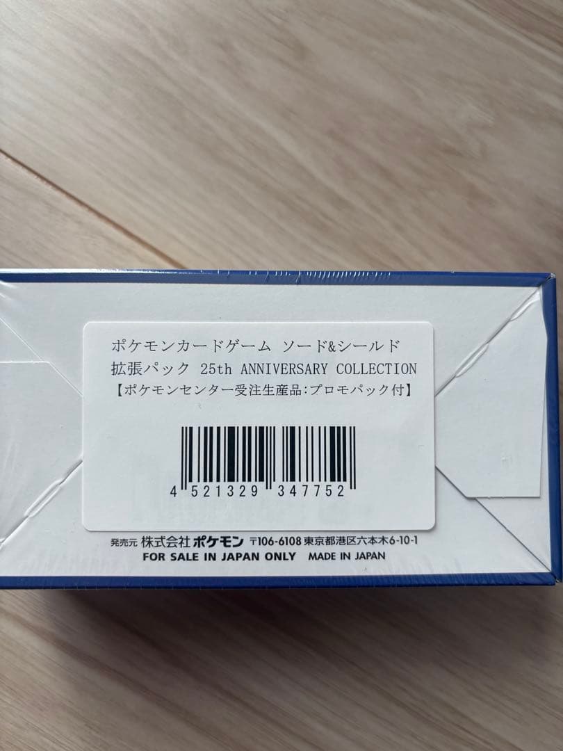 Y*o様 25th ANNIVERSARY Collectionbox プロモ未