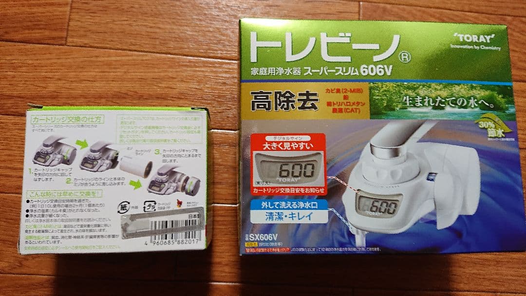 トレビーノ スーパースリム６０６V