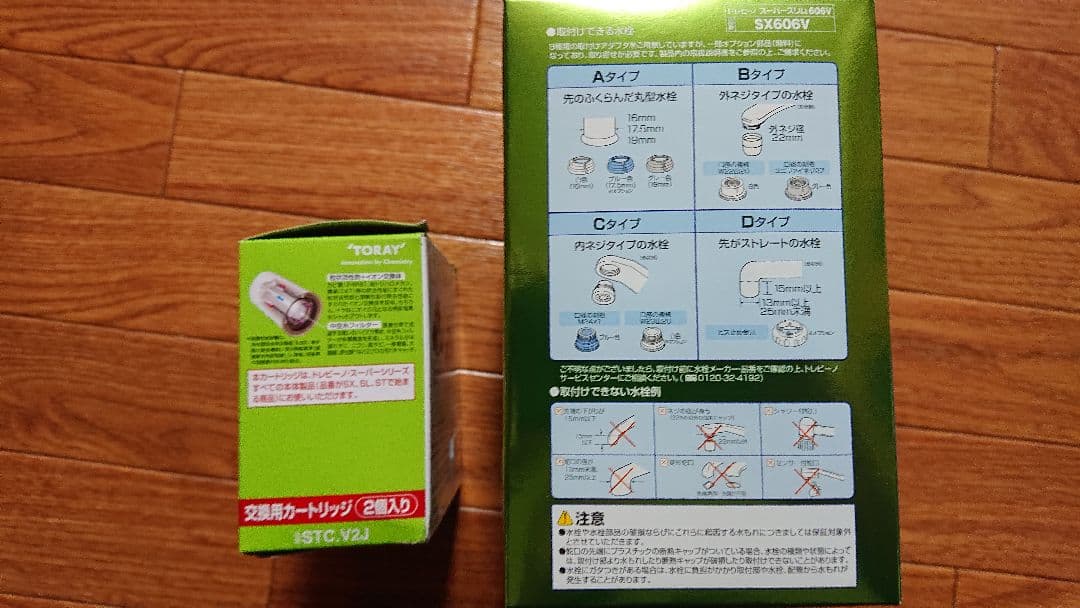 トレビーノ スーパースリム６０６V
