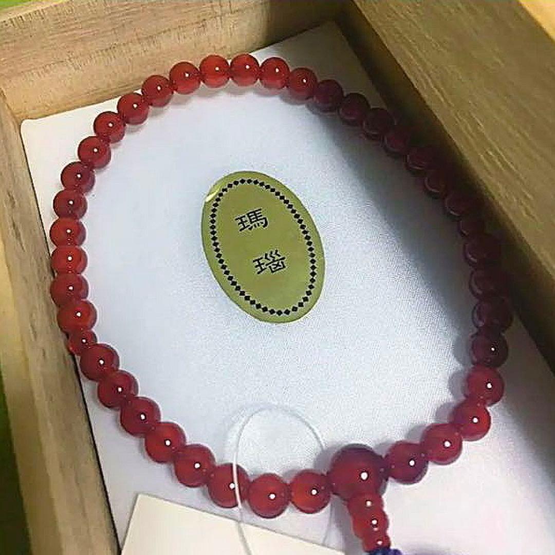 新品！京念珠 瑪瑙（メノウ）桐箱入りお念珠8ミリ玉