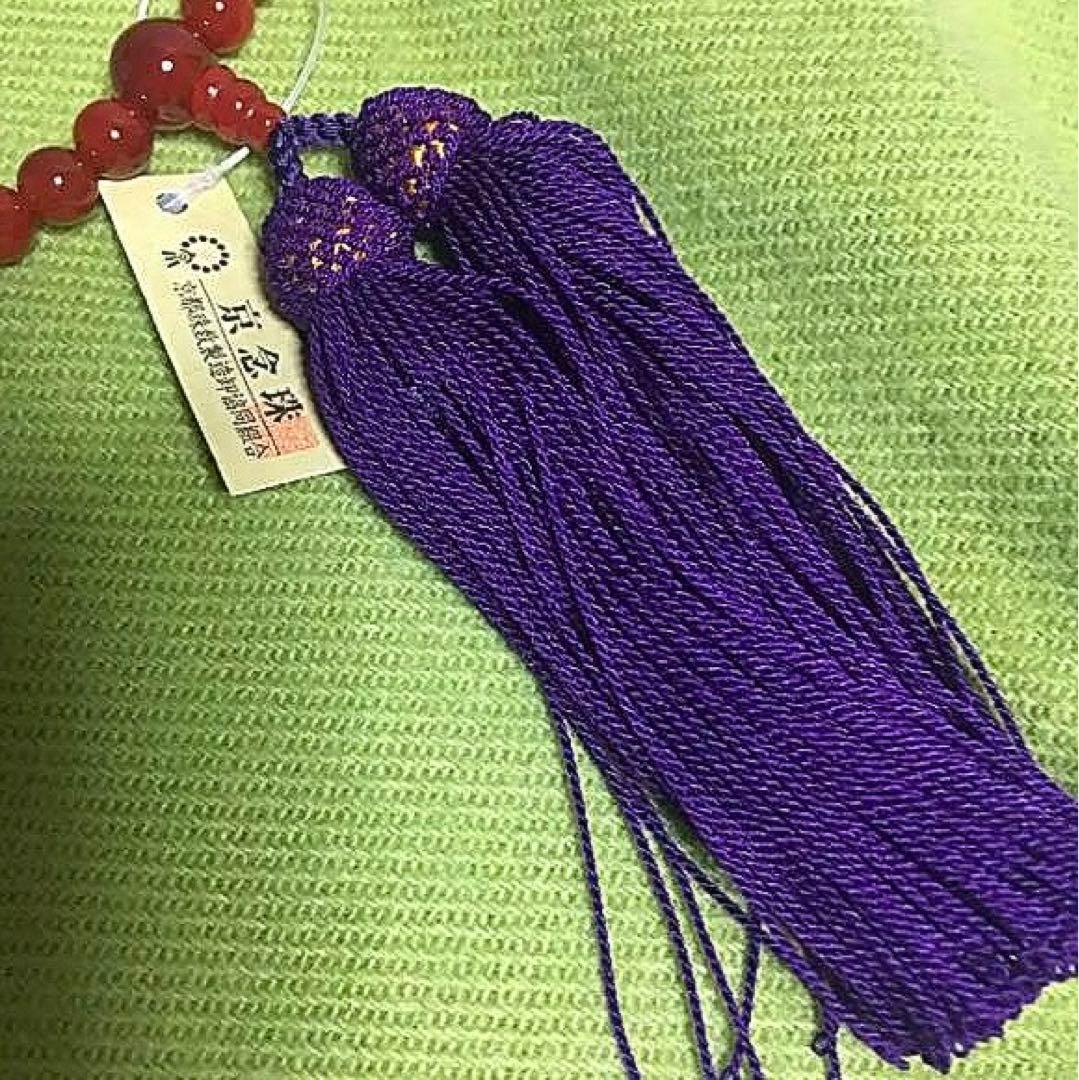 新品！京念珠 瑪瑙（メノウ）桐箱入りお念珠8ミリ玉