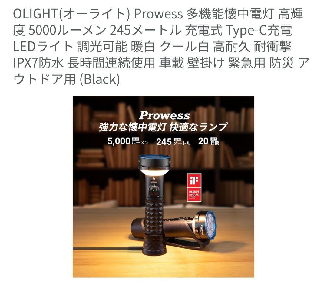 OLIGHT PROWESS ブラック