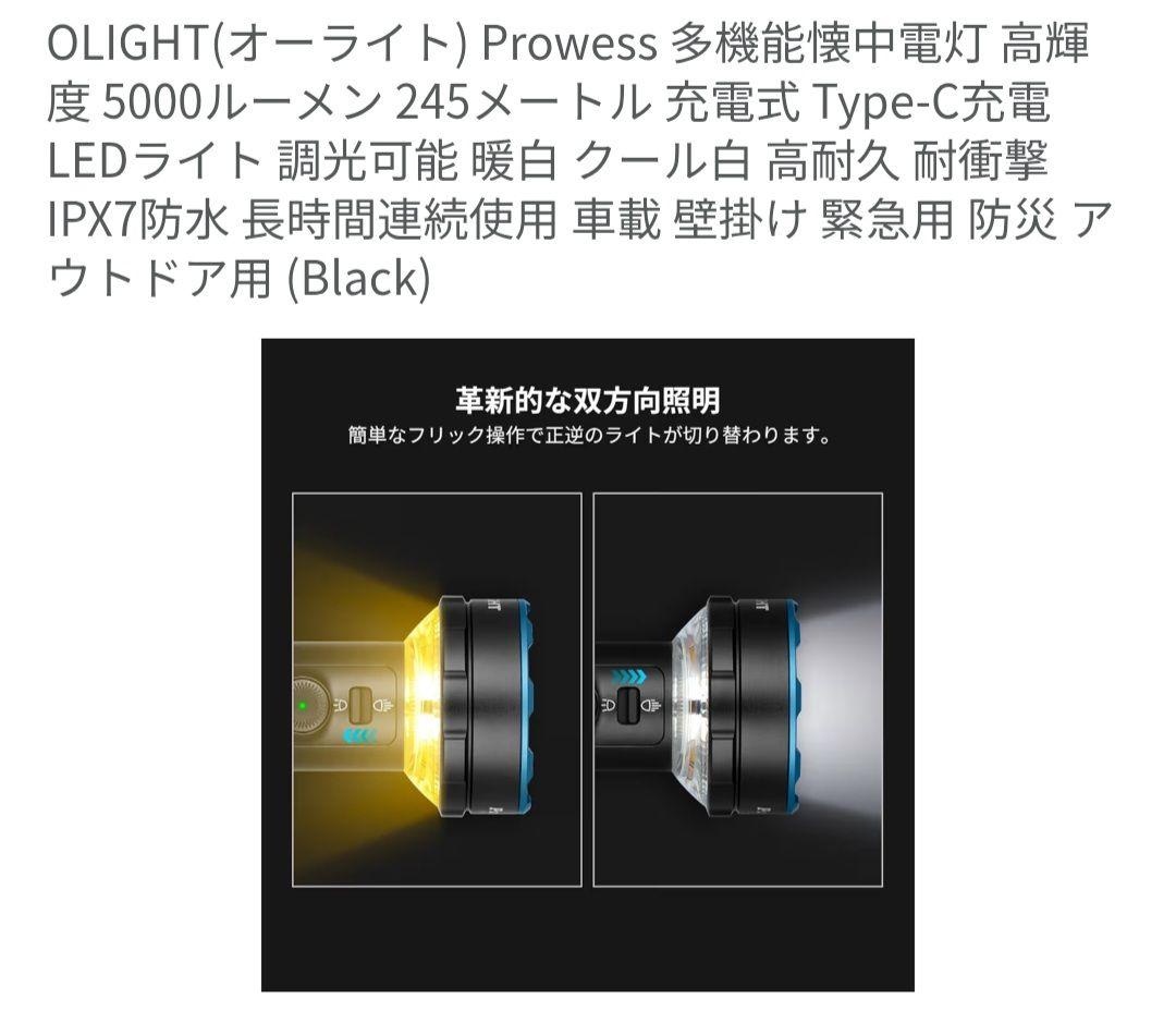 OLIGHT PROWESS ブラック