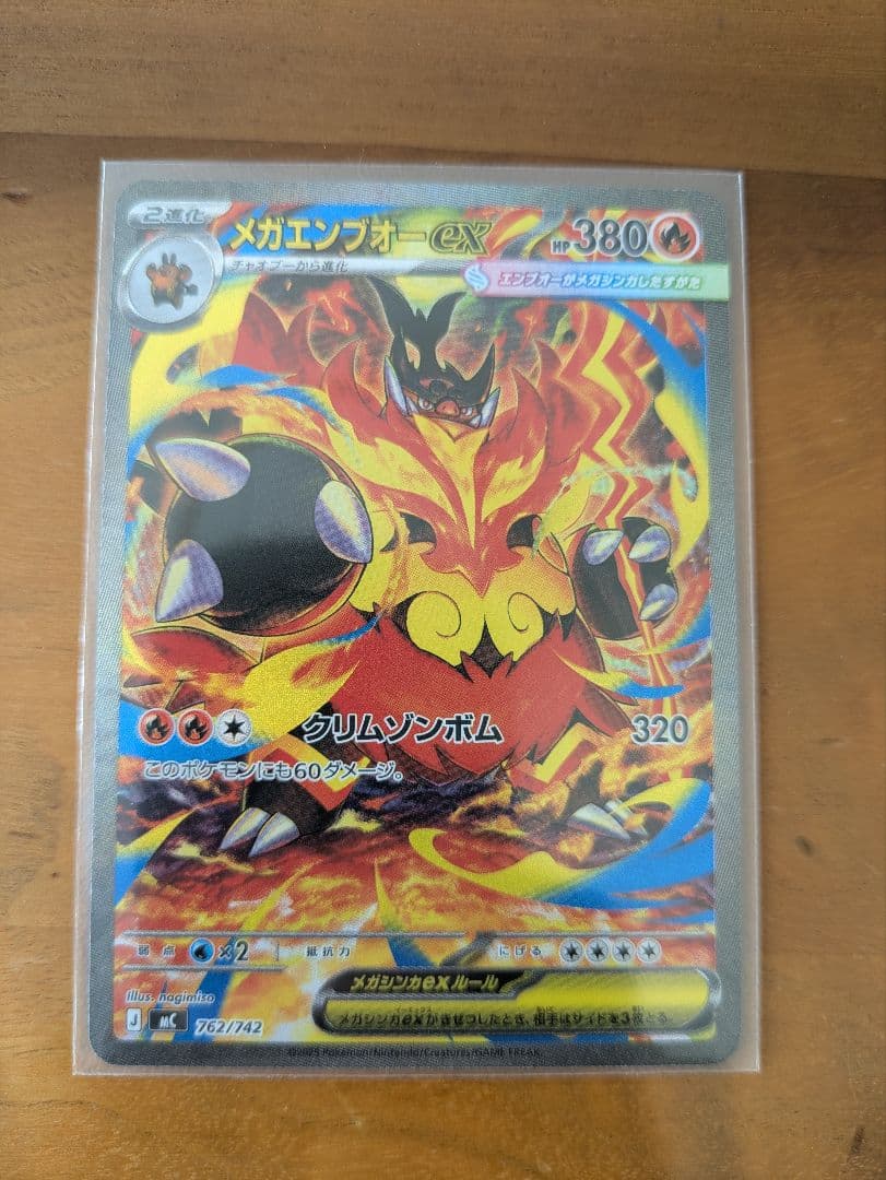ポケモンカード　スタートデッキ100 希少　no.101 美品　御三家　SAR