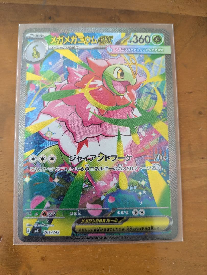 ポケモンカード　スタートデッキ100 希少　no.101 美品　御三家　SAR