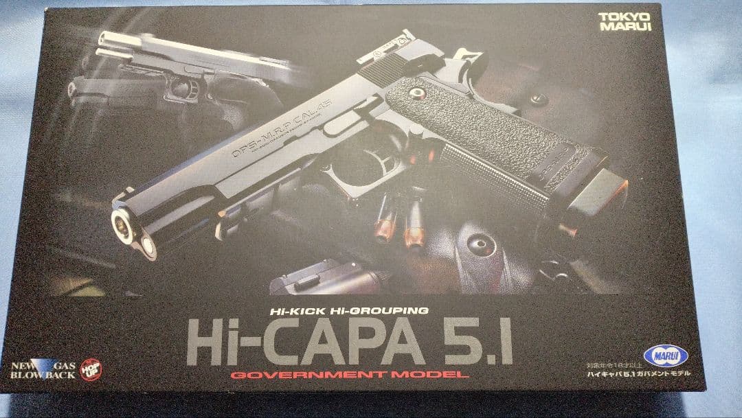 ☆[美品]ガスブローバック Hi-CAPA 5.1 ガバメント（東京マルイ）
